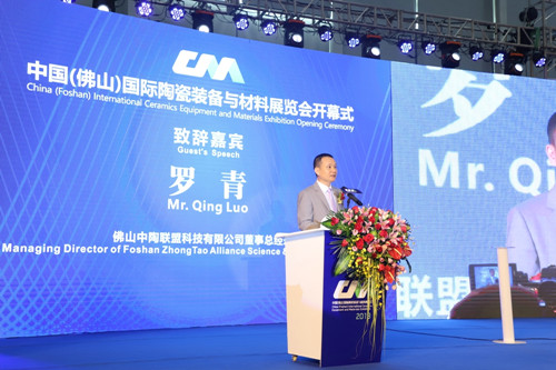 佛山中陶聯(lián)盟科技有限公司董事總經理羅青_副本.jpg
